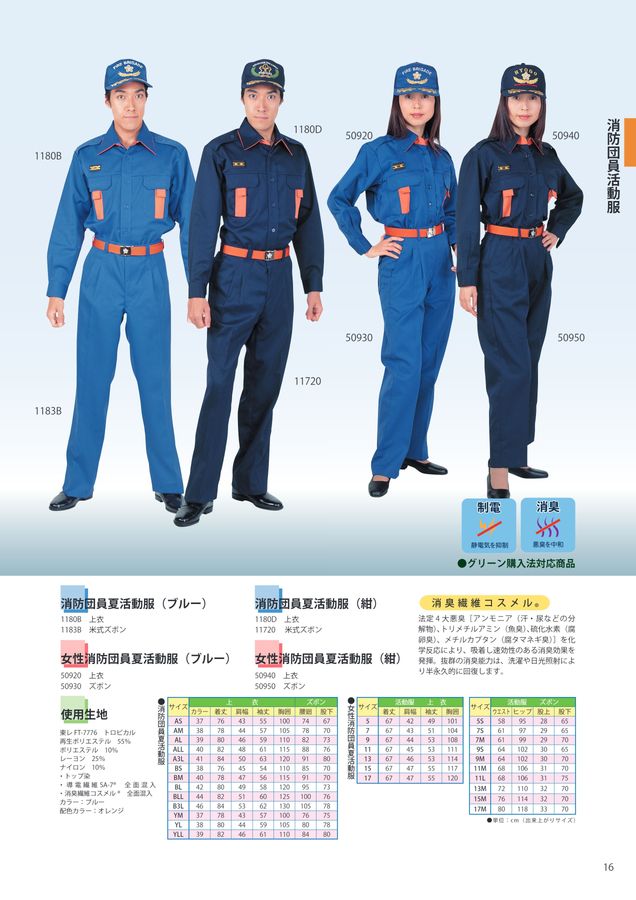 最新ひゃくまさカタログ