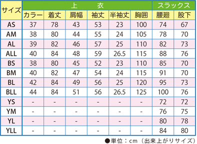 seikahuku_asa_size